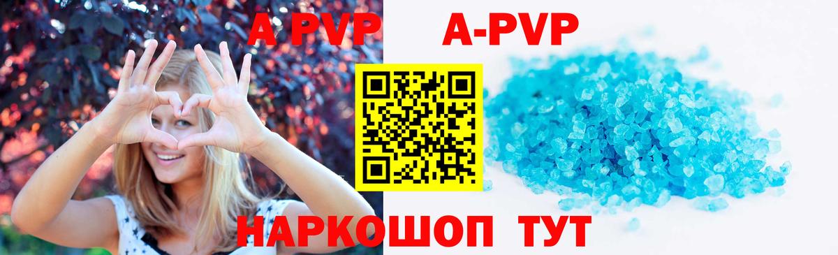 Фурманов  Альфа ПВП VHQ  Вход с VPN  A PVP Crystall 