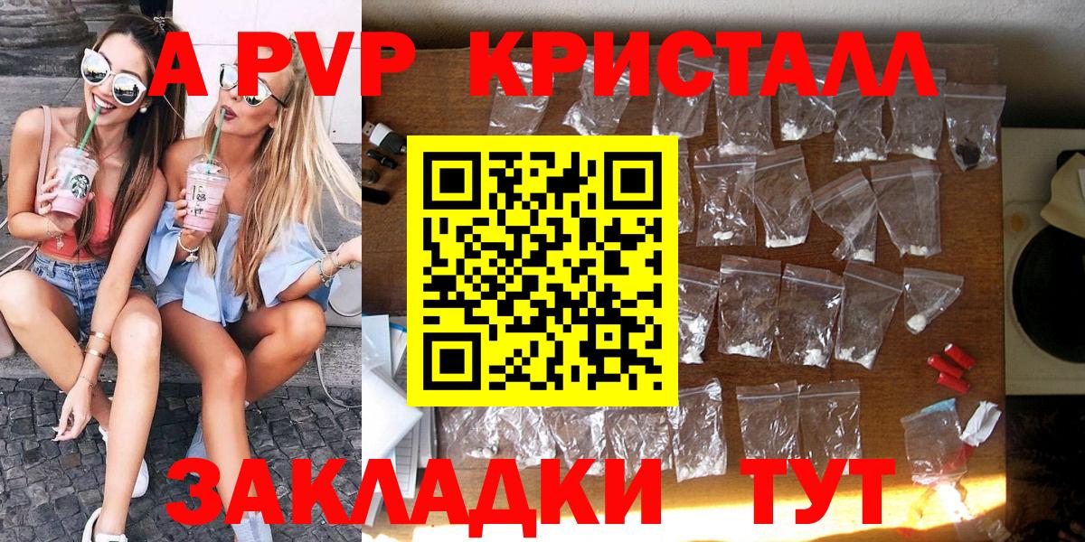 А ПВП Соль Фурманов