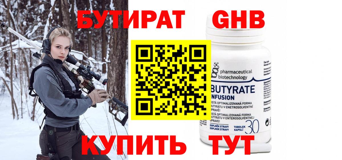 Фурманов  Бутират оксана  Вход с VPN 