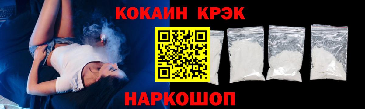 Cocaine 98% Фурманов
