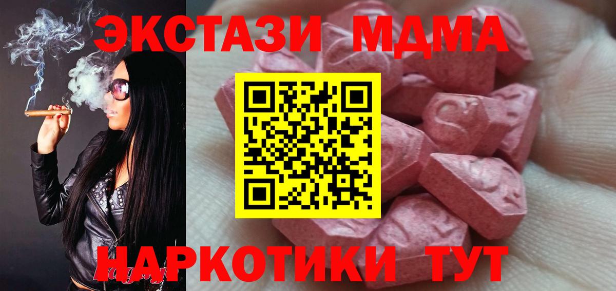 ЭКСТАЗИ DUBAI  Экстази  Фурманов  Вход с VPN 