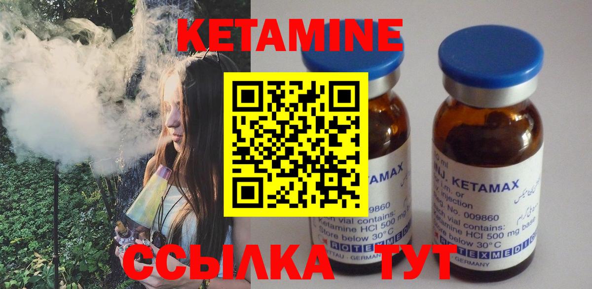 КЕТАМИН VHQ  Вход с VPN  Фурманов  Кетамин VHQ 