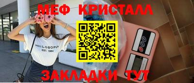 MESCALINE Славянск-на-Кубани