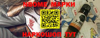 марки nbome Славгород