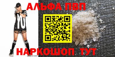 прущая мука Сланцы