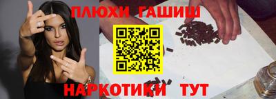 прущая мука Сланцы