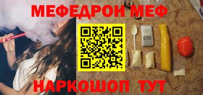 MESCALINE Славянск-на-Кубани