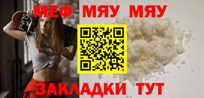 MESCALINE Славянск-на-Кубани