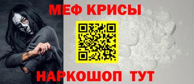 MESCALINE Славянск-на-Кубани
