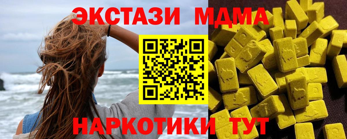 MDMA crystal  MDMA  Фурманов  Вход с VPN 