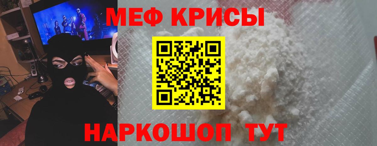 Мефедрон  Вход с VPN  Меф  МЯУ-МЯУ 4 MMC  МЕФ мука  Фурманов 