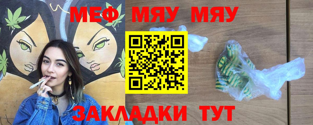 Мефедрон мука Фурманов