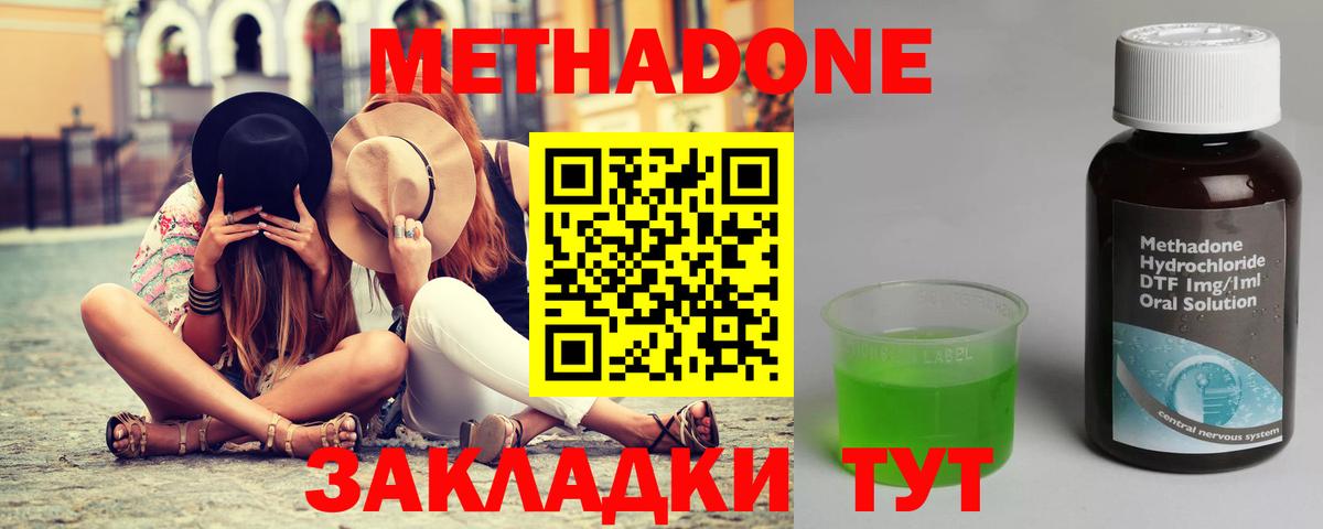 Фурманов  Метадон VHQ  Метадон белоснежный  Вход с VPN 