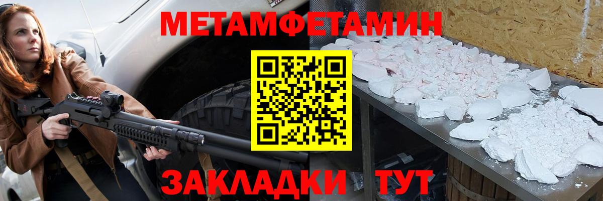 Фурманов  МЕТАМФЕТАМИН Methamphetamine  Вход с VPN 