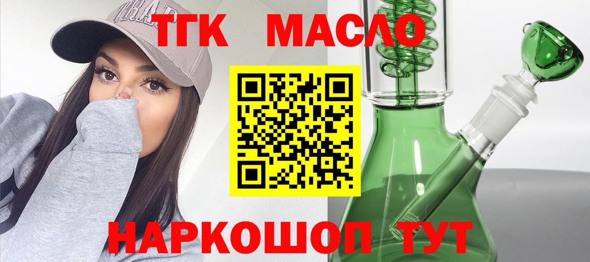 Дистиллят ТГК жижа  Вход с VPN  Фурманов 